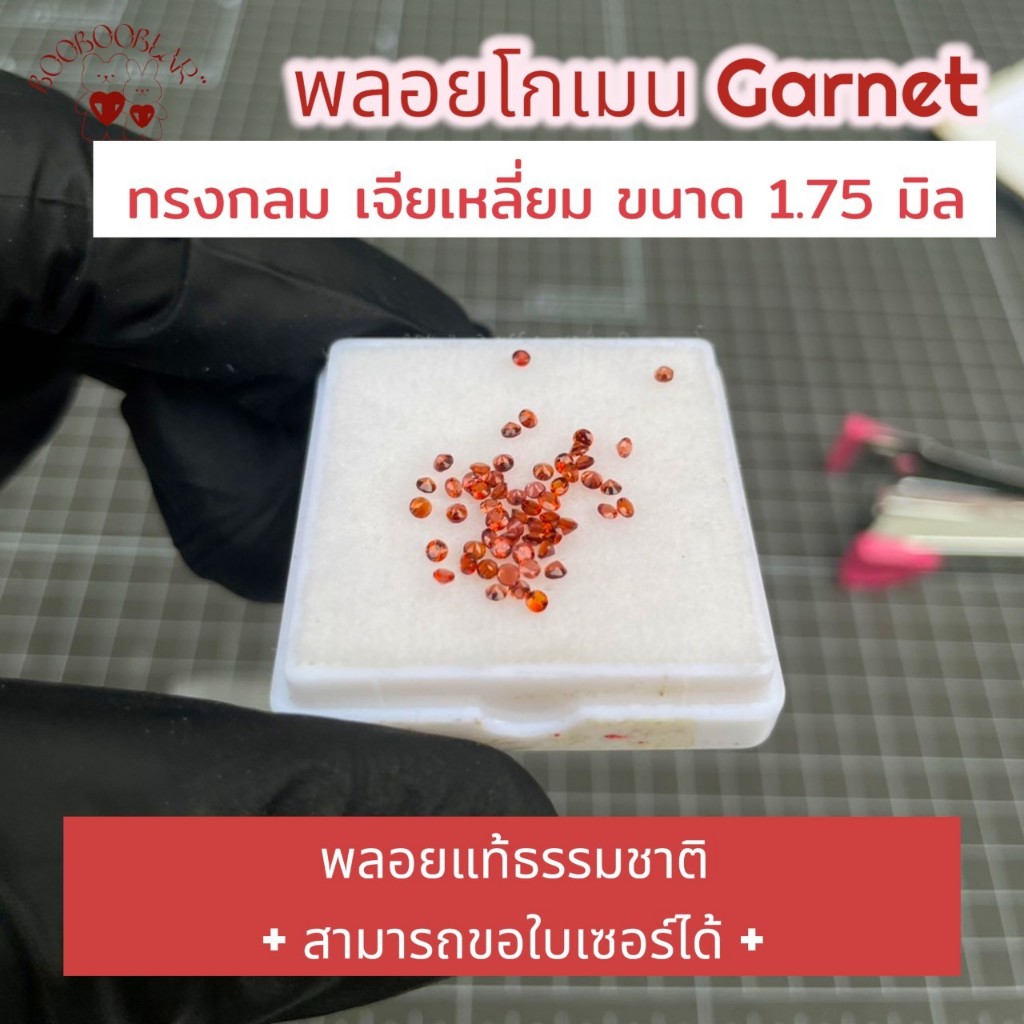(แท้)พลอยโกเมน(การ์เนต) ขนาด 1.75 m(มิล) ทรงกลม Round Shape(Rd)natural redorange garnet ธรรมชาติ100%