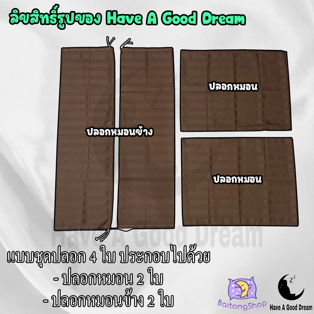 ปลอกหมอนและปลอกหมอนข้าง ผ้าคอตตอน 100 ลายมิกกี้เมาส์ thumbnail 4