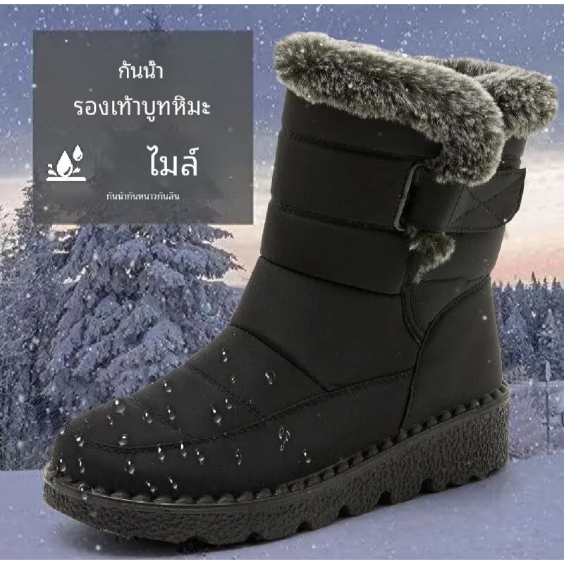 รองเท้าบูทกันหิมะพื้นหนา สีดำ Size 42 (26 cm.) มือสอง