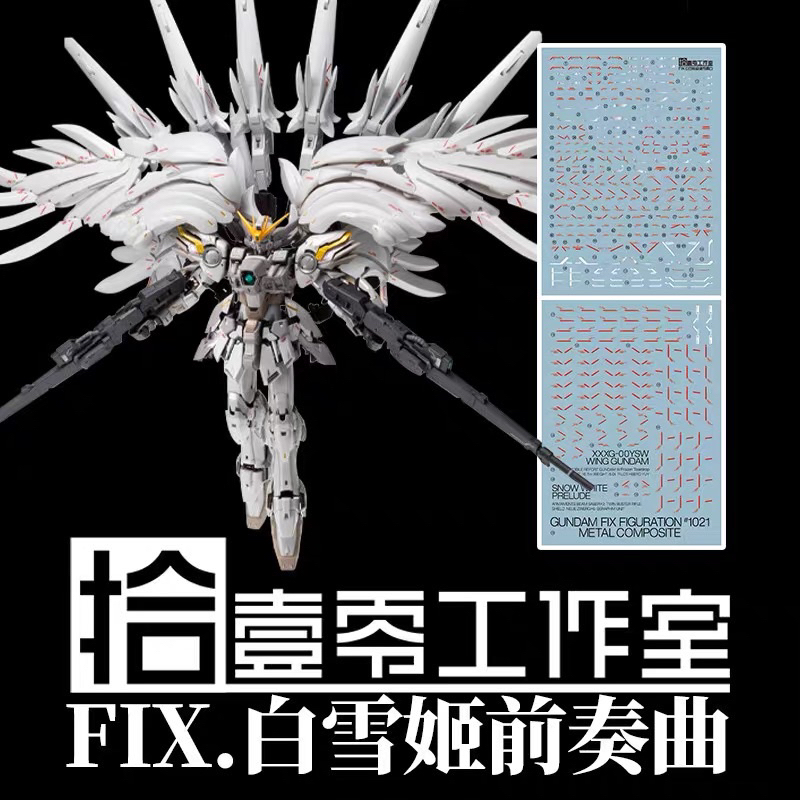 ดีคอลน้ำ DECAL [1010Studio] MG 1/100 Wing Snow White Prelude