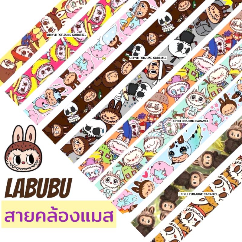 สายคล้องแมส Labubu -pop mart-molly-cry baby พร้อมส่ง