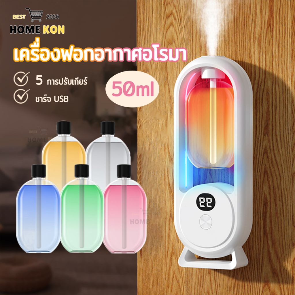 เครื่องฟอกอากาศอโรมา ฟอกอากาศ แบบชาร์จไฟ แถมสายUSB ไฟสี LED 5การปรับเกียร์ ปล่อยหมอก กระจายกลิ่นหอมยาวนาน