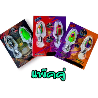 กบยาง เทพมังกร แพ็คคู่(คละสี)