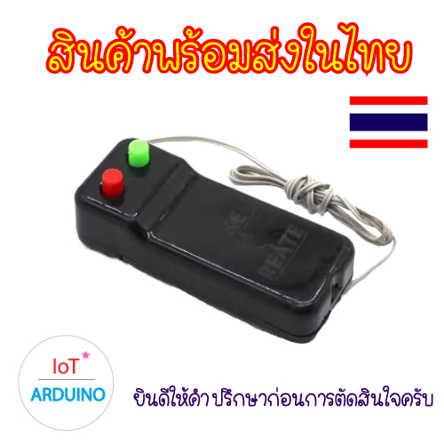 รีโมทควบคุม มอเตอร์ขนาดเล็ก 2 ทิศทาง มีสายไฟ ชนิดถ่าน AA สินค้าพร้อมส่ง!!!
