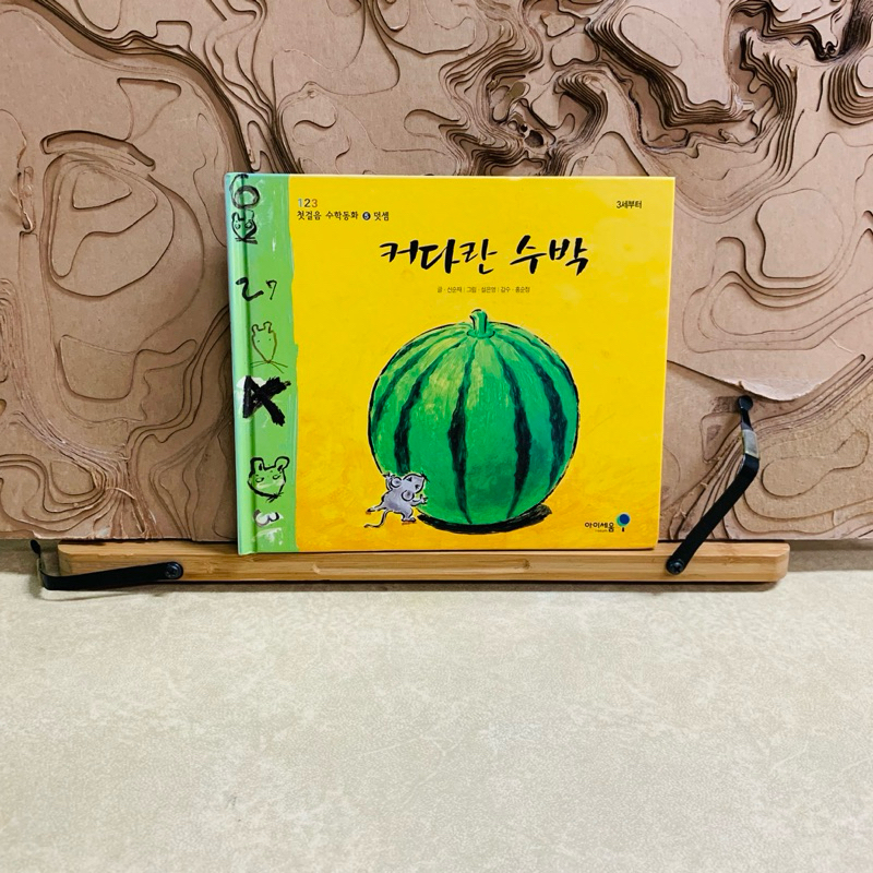 ฌ524  หนังสือเกาหลี ภาษาเกาหลี korean book มือสอง นิทานภาษาเกาหลี