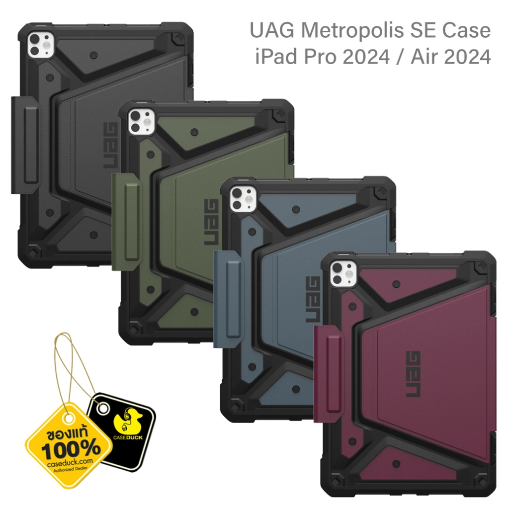 UAG - Metropolis SE Case เคส iPad Pro / Air (2024)