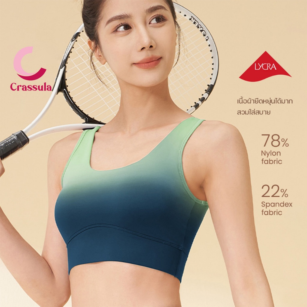 Crassula สปอร์ตบราออกกำลังกาย Sport Bra ดีไซน์แบบไล่สี เนื้อผ้ายืดหยุ่น ระบายอากาศได้ดี
