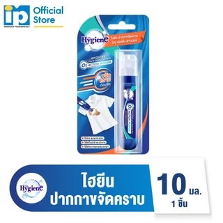 ไฮยีน ปากกาขจัดคราบ โอทู แอคชั่น พาวเวอร์ 10 มล ขนาดพกพา