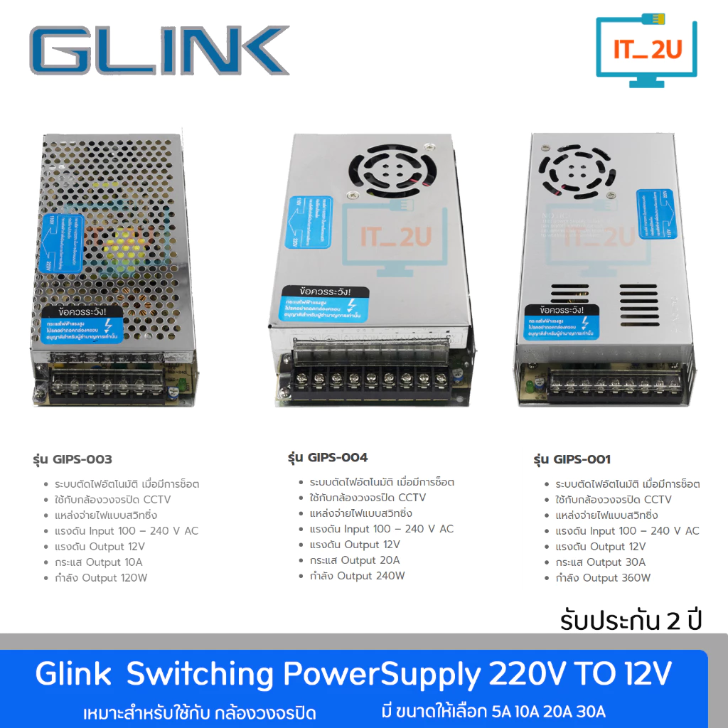 Glink Switching Power Supply 12V-5A/10A/20A/30A For Camera