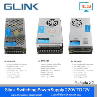Glink Switching Power Supply 12V-5A/10A/20A/30A For Camera