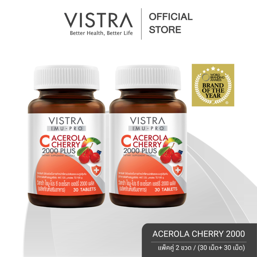 [แพ็คคู่สุดคุ้ม] VISTRA IMU-PRO C Acerola Cherry 2000 Plus 30 เม็ด 2 ขวด