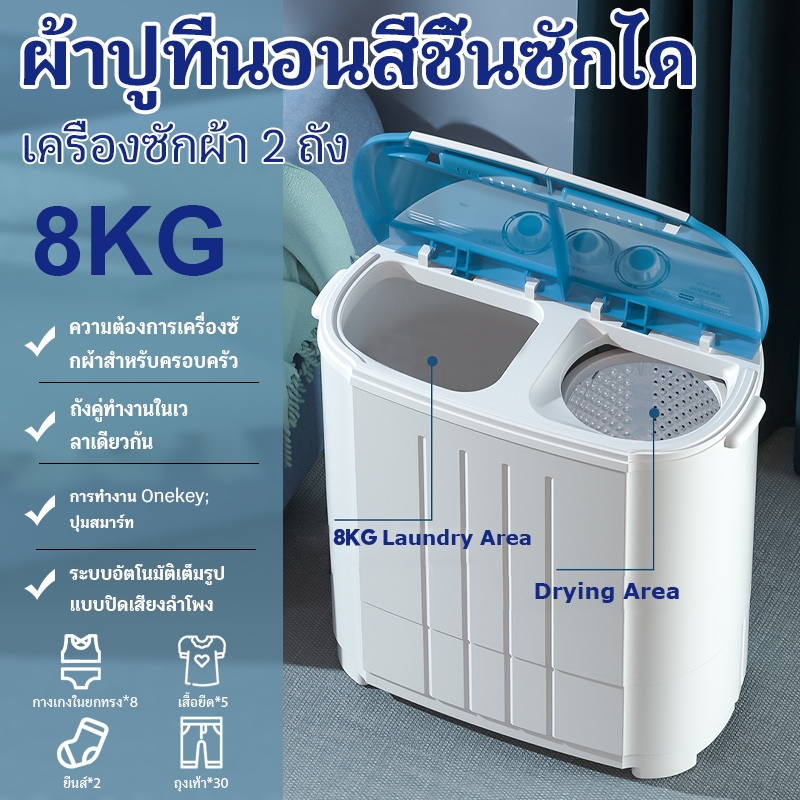 Homefun 8kg Small Size Fully Automatic Washing Machine Mini
