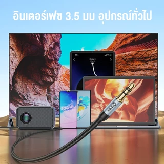OWIRE สาย AUX แจ็ค 3.5 มม. AUX สายสัญญาณเสียง 3.5 มม. และสาย AUX ใช้ได้กับอุปกรณ์ 3.5 มม. ตัวผู้ 2 หัว สำหรับ