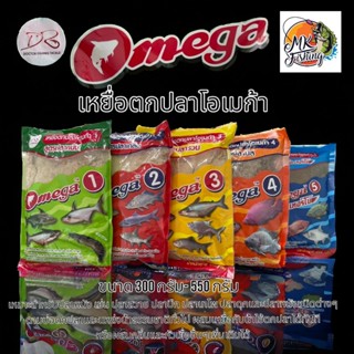 เหยื่อตกปลา พร้อมตก โอเมก้า ( Omega ) มีทุกสูตร 1,2,3,4,5 เบ…