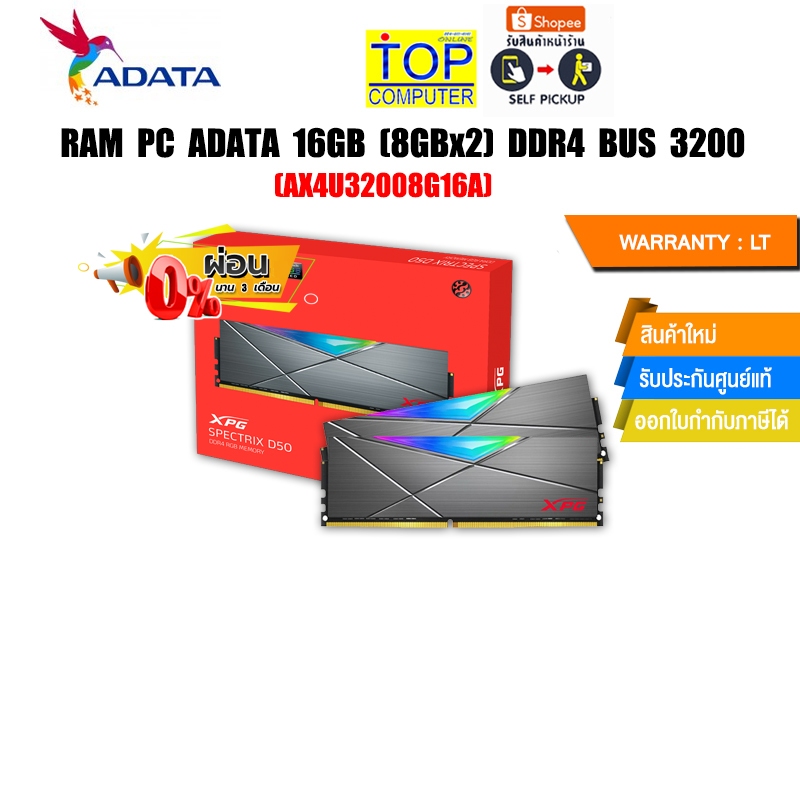 [ผ่อน 0% 3 ด.]RAM PC ADATA 16GB (8GBx2) DDR4 BUS 3200 DT50 (AX4U32008G16A)/ประกัน limited lifetime