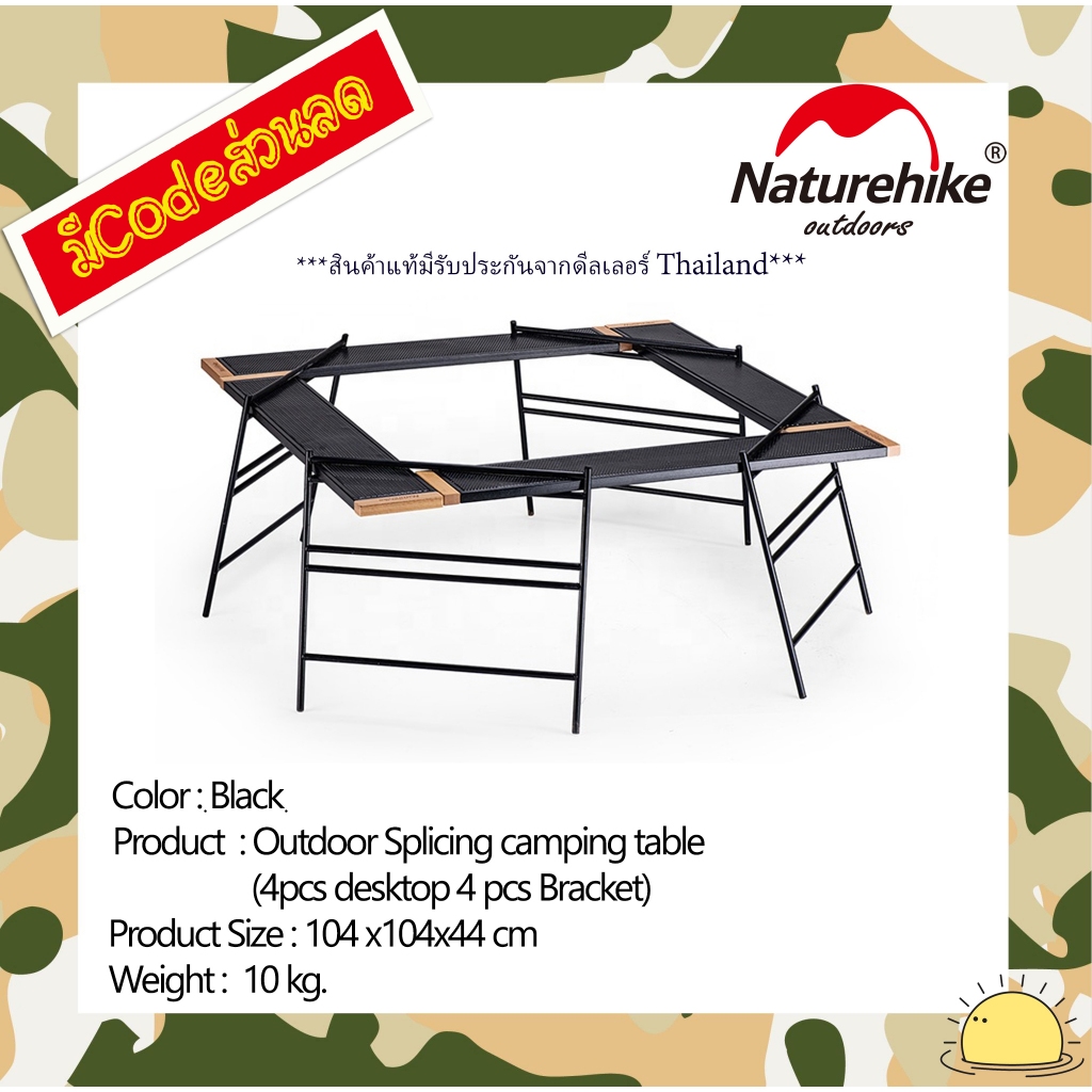 Naturehike NH20JJ012 : Outdoor Splicing camping table (4pcs desktop 4 pcs Bracket)