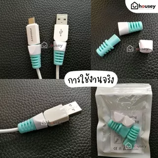 [ขายดี👍 ส่งไวจากนนท์] ที่ถนอมสายชาร์จ ตัวป้องกันสายเคเบิล แบบซิลิโคน Silicone Cable Protector