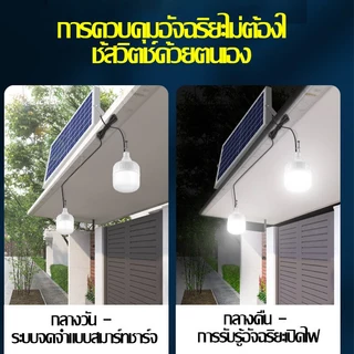 💡ซื้อ 1 แถม 1💡 ไฟโซล่าเซลล์ แท้หลอดไฟโซล่าเซลล์ ไฟหลอดตุ้ม สว่าง ไฟตั้งแคมป์ สปอตไลท์พกพา ไฟโซล่าเซลล์แบตนาน12-48ชั่วโม