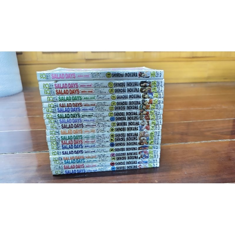 Salad Days สลัด-เดย์ 18 เล่มจบ สภาพบ้าน/สะสม หายากมาก Salad Days