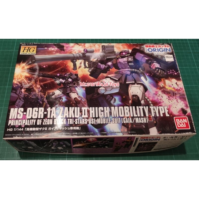Bandai HG MS-06R-1A Zaku II High Mobility Type