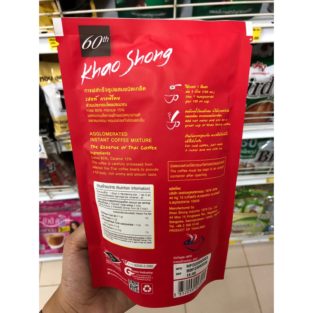 กาแฟดำคั่วบด ตราเขาช่อง กาแฟผสมคาราเมลและกาแฟ100% สีแดงและสีน้ำตาล ขนาด 100และ200 กรัม ราคา ถูกที่สุด ดีลบีเคเค แกลเลอรีภาพที่ 7