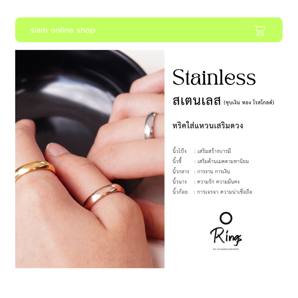 แหวนคู่รัก แหวนสเตนเลสแท้ ชุบเงิน ทอง โรสโกลด์ (เลือกสีได้) by siamonlineshop