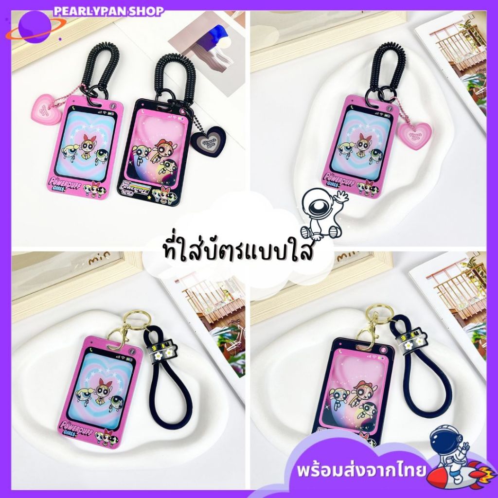 ที่ใส่บัตรอะคริลิคใส Powerpuff girls เฟรมการ์ด กรอบรูปอะคริลิคใส