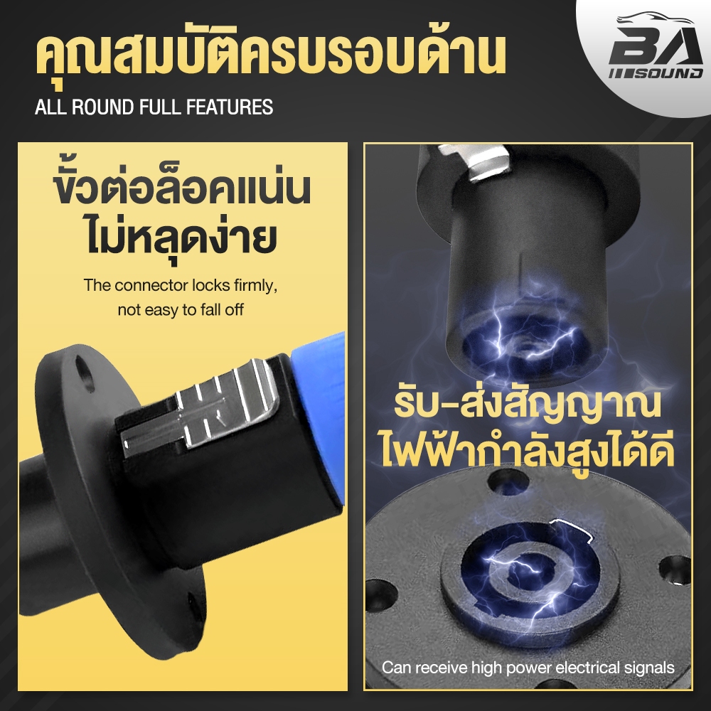 BA SOUND แจ็คสเปคคอนตัวผู้ + ปลั๊กสเปคคอนตัวเมีย 4ขา ปลั๊กสเปคคอน ตัวผู้ / ตัวเมีย สำหรับตู้ลำโพง speakon สเปคคอน แจ็ค