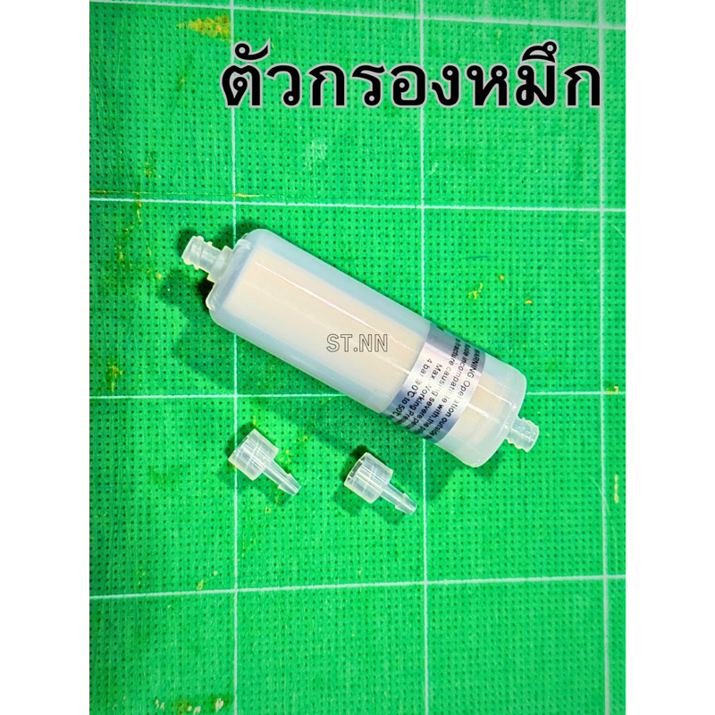 ตัวกรองหมึกไส้กรองหมึก Eco,Uv สำหรับเครื่องพิมพ์ solvent Eco sovent Uv[พร้อมส่ง]