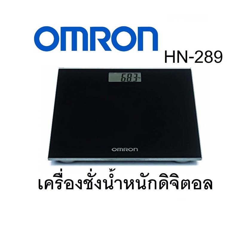 เครื่องชั่งน้ำหนักดิจิตอล OMRON รุ่น HN-289 สีดำ(By Shopee  SuperTphone1234)