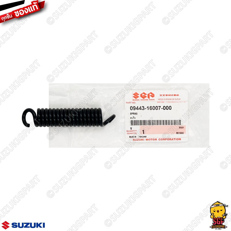สปริงขาตั้งกลาง SPRING, CENTER STAND แท้ Suzuki RC100 / Crystal / Royal / Viva ราคา ถูกที่สุด ดีลบีเคเค