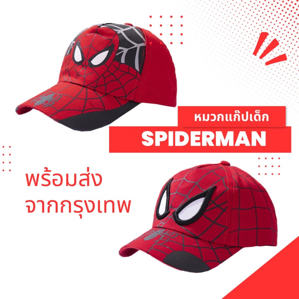 หมวกเบสบอล หมวกแก๊ป ลายสไปเดอร์แมน สําหรับเด็ก Spider Man Lookmaebaby