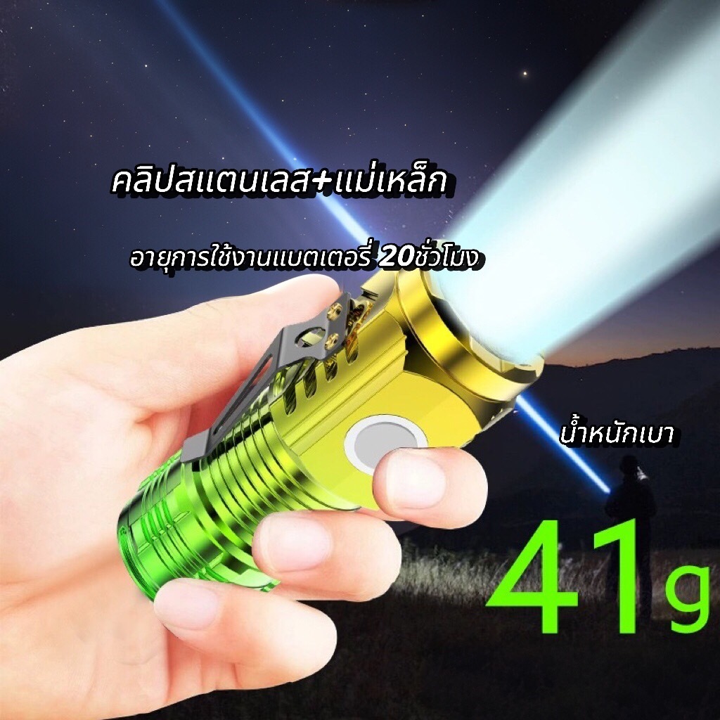 ไฟฉาย LED ไฟฉายสามตา HP-01ชาร์จได้ใหม่ไฟฉายจิ๋ว ขนาดพกพา สว่างมาก ปรับได้ 5โหมด