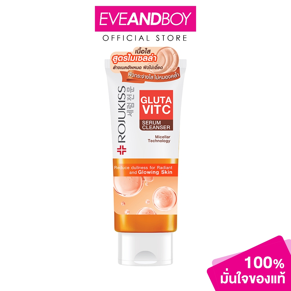 ROJUKISS - GLUTA VITC SERUM CLEANSER 100g. โรจูคิส กลูต้า วิตซี เซรั่ม คลีนเซอร์ 100ก.