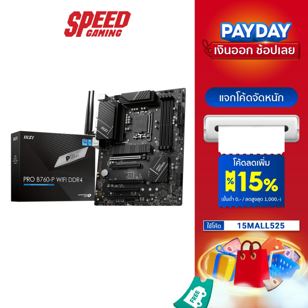 MSI MAINBOARD PRO B760-P WIFI DDR4 LGA1700 By Speed Gaming