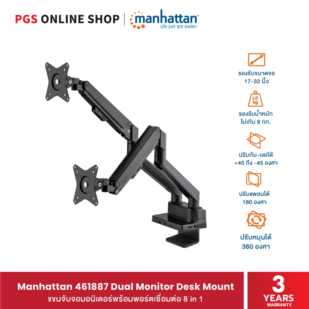 Manhattan 461887 Dual Monitor Desk Mount แขนจับจอมอนิเตอร์แบบตั้งโต๊ะรองรับขนาดจอ 17-32 นิ้ว รองรับน้ำหนักไม่เกิน 9 กก.