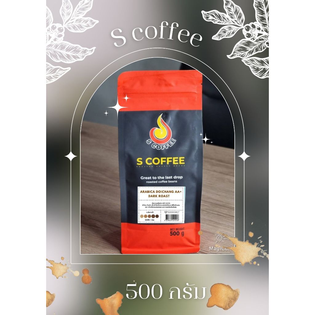 Arabica Doichang AA+DARK ROAST 500 กรัม