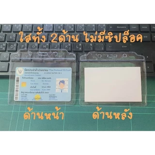 SA01 ซองบัตร ซองพลาสติก ใส่บัตร แพ็ค 50 ชิ้น