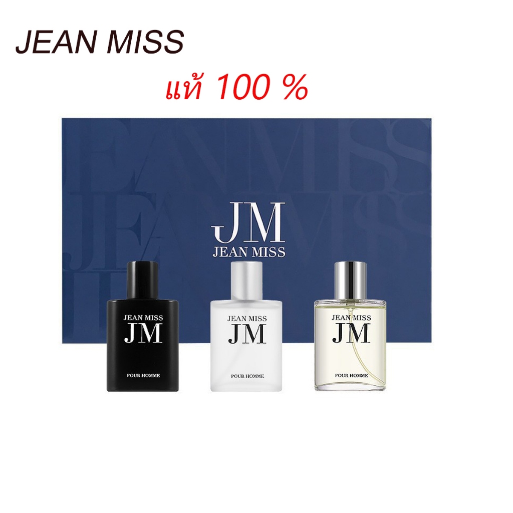(แท้ 100 % )น้ำหอมเซ็ต JM ได้ 3 ขวด น้ำหอมผู้ชาย กลิ่นสปอร์ต เท่ สุขุม สมาท ละมุน มีสเน่ห์น่าหลงไหล น่ามอง น่าตาม หอมทน