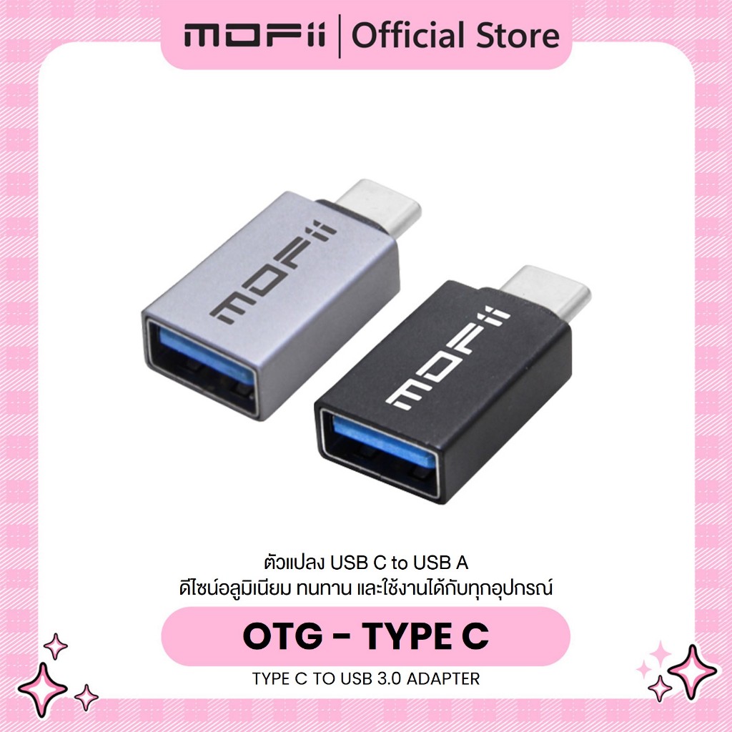 MOFii OTG ตัวแปลงiOS Android แบบพกพาขนาดเล็ก  TYPE C to USB3.0 ช่วงแปลง USB ธรรมดาให้สามารถใช้กับอุปกรณ์แบบ Type C