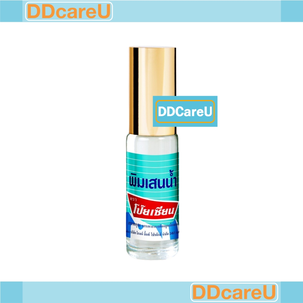 Poysian พิมเสนน้ำตราโป๊ยเซียน แบบโรลออน (ลูกกลิ้ง) 5 ซีซี