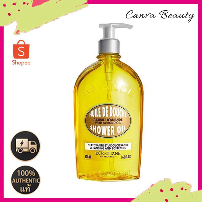 บำรุงผิวให้ชุ่มชื้น L'Occitane Almond Shower Oil 500ml