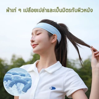 ผ้าคาดหัวกีฬา ANGTOP คาดผมกีฬา แห้งเร็วheadband ที่คาดผมผ้าไหมเย็น วัสดุเส้นใยเย็น ที่คาดผมกีฬา sportที่คาดผมชาย