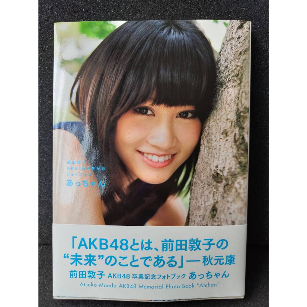 AKB48 Maeda Atsuko first Photobook