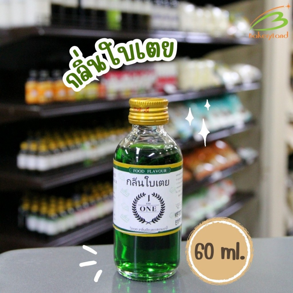 กลิ่นผสมอาหาร กลิ่นใบเตย The One ขนาด 2 ออนซ์