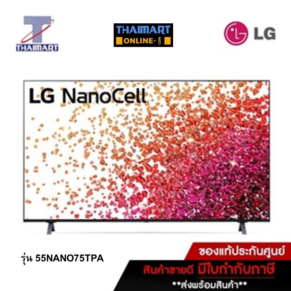 LG ทีวี LED NanoCell TV 4K 55 นิ้ว LG 55NANO75TPA  | ไทยมาร์ท THAIMART