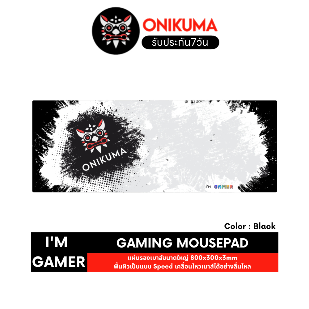 Onikuma I'M GAMER Gaming Mousepad Size 800 x 300 x 3 mm แผ่นรองเมาส์เกมมิ่งขนาดใหญ่ ยีดเกาะได้ดี