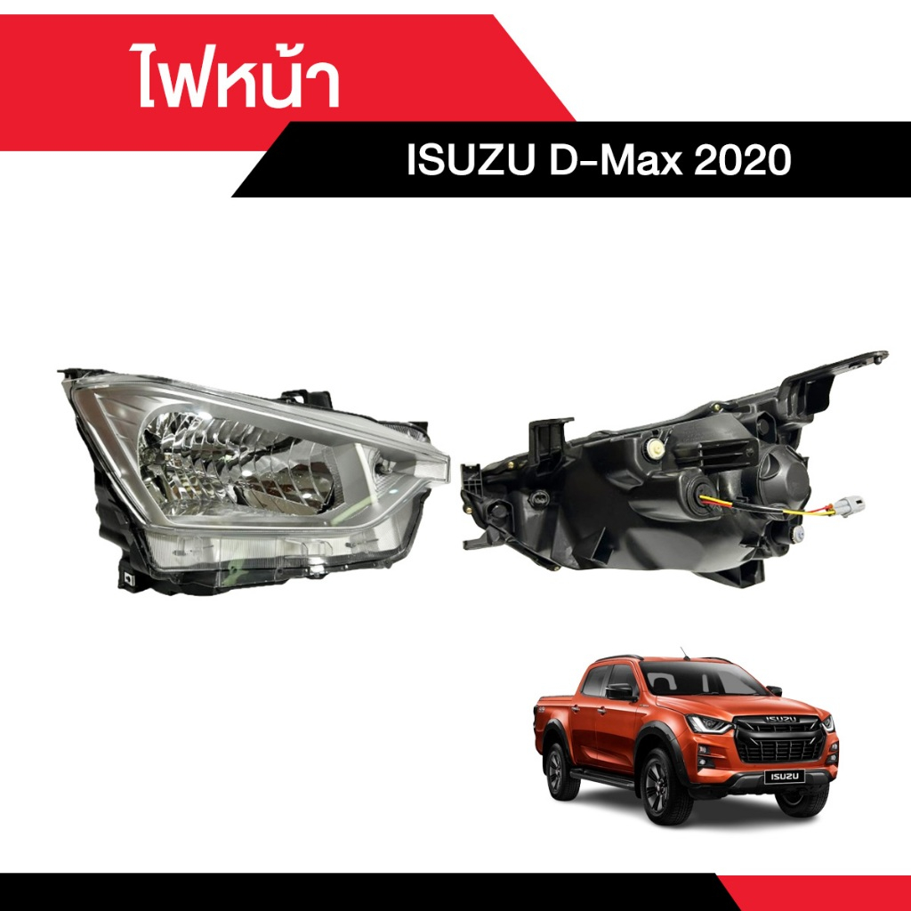 ไฟหน้า ISUZU D-Max 2020 [มีสองข้าง ซ้าย - ขวา เลือกด้านในได้เลย]