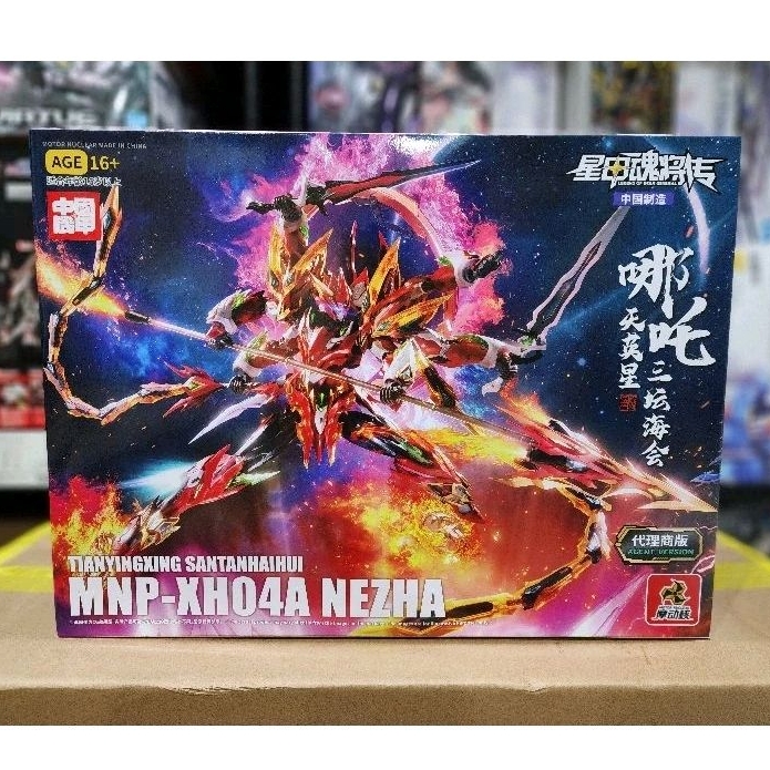 Motor Nuclear MNP-XH04 Nezha นาจา