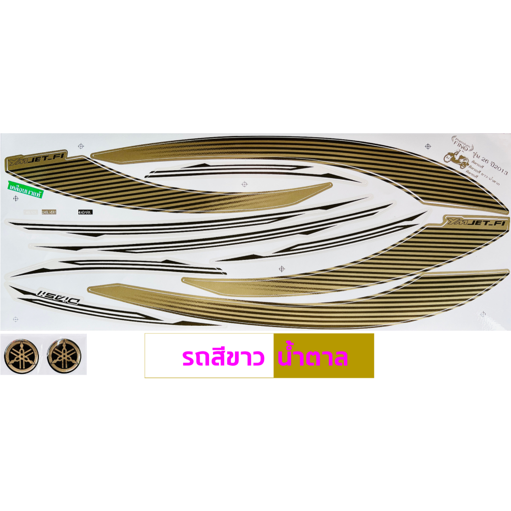 สติ๊กเกอร์ Fino ปี 2013 รุ่น 26 สติ๊กเกอร์มอไซค์ Yamaha Fino ปี 2013 รุ่น 26 Premium เคลือบเงาแท้ - รูปที่ 2